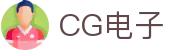 CG电子 - CG电子飞行员